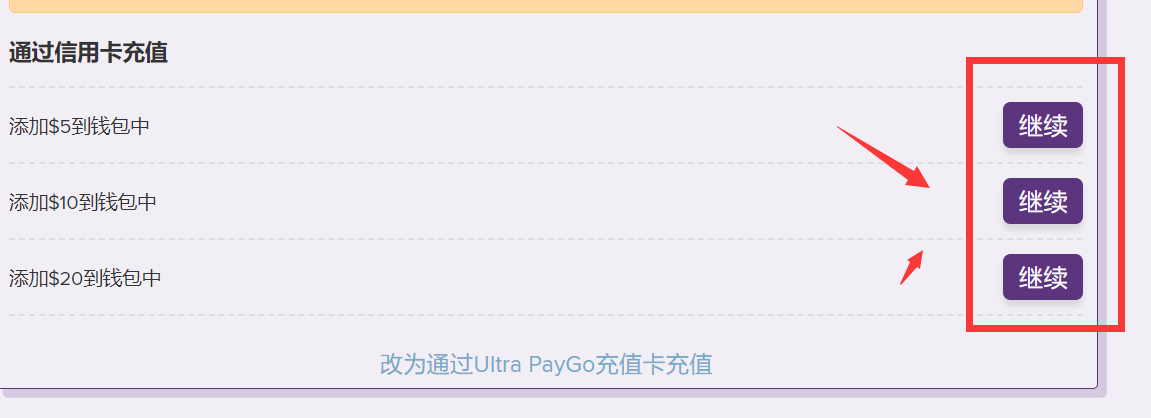 紫卡3美金PayGo计划-激活和使用