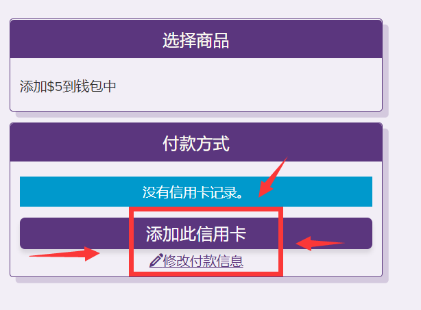 紫卡3美金PayGo计划-激活和使用