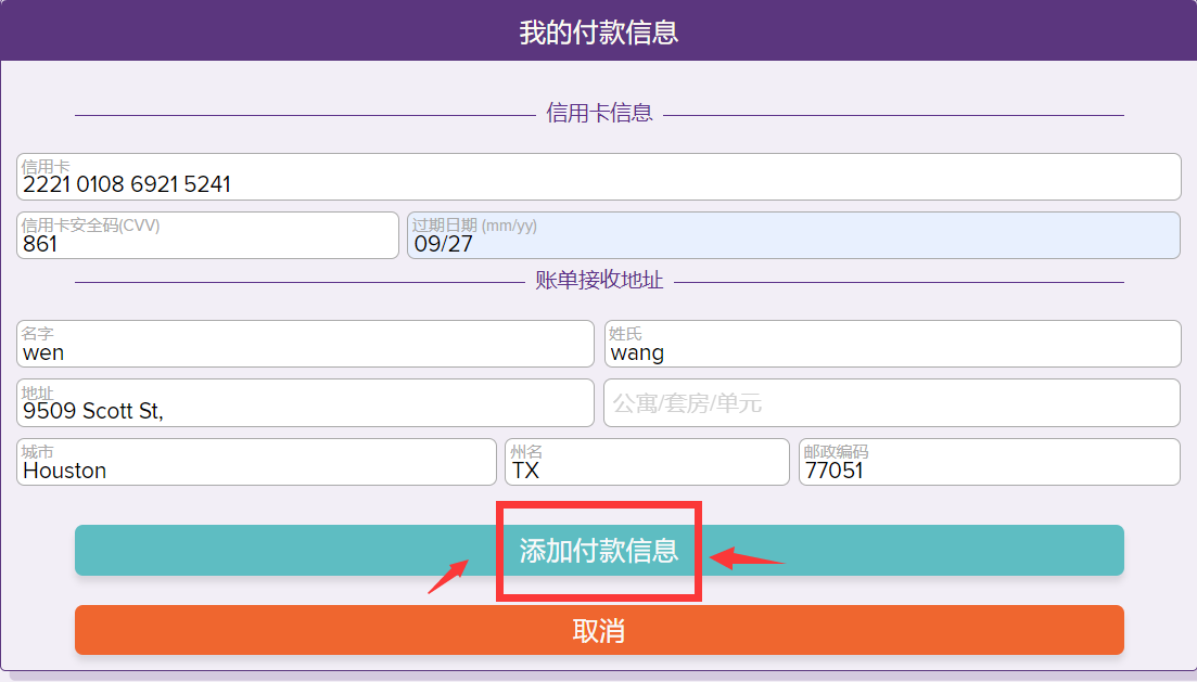 紫卡3美金PayGo计划-激活和使用