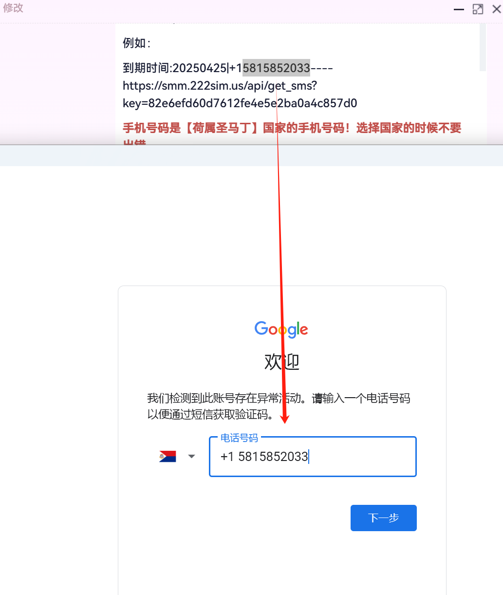 2025谷歌账号注册与验证全攻略：解决跳验证与掉登录问题