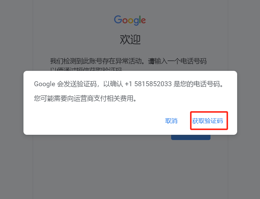 2025谷歌账号注册与验证全攻略：解决跳验证与掉登录问题