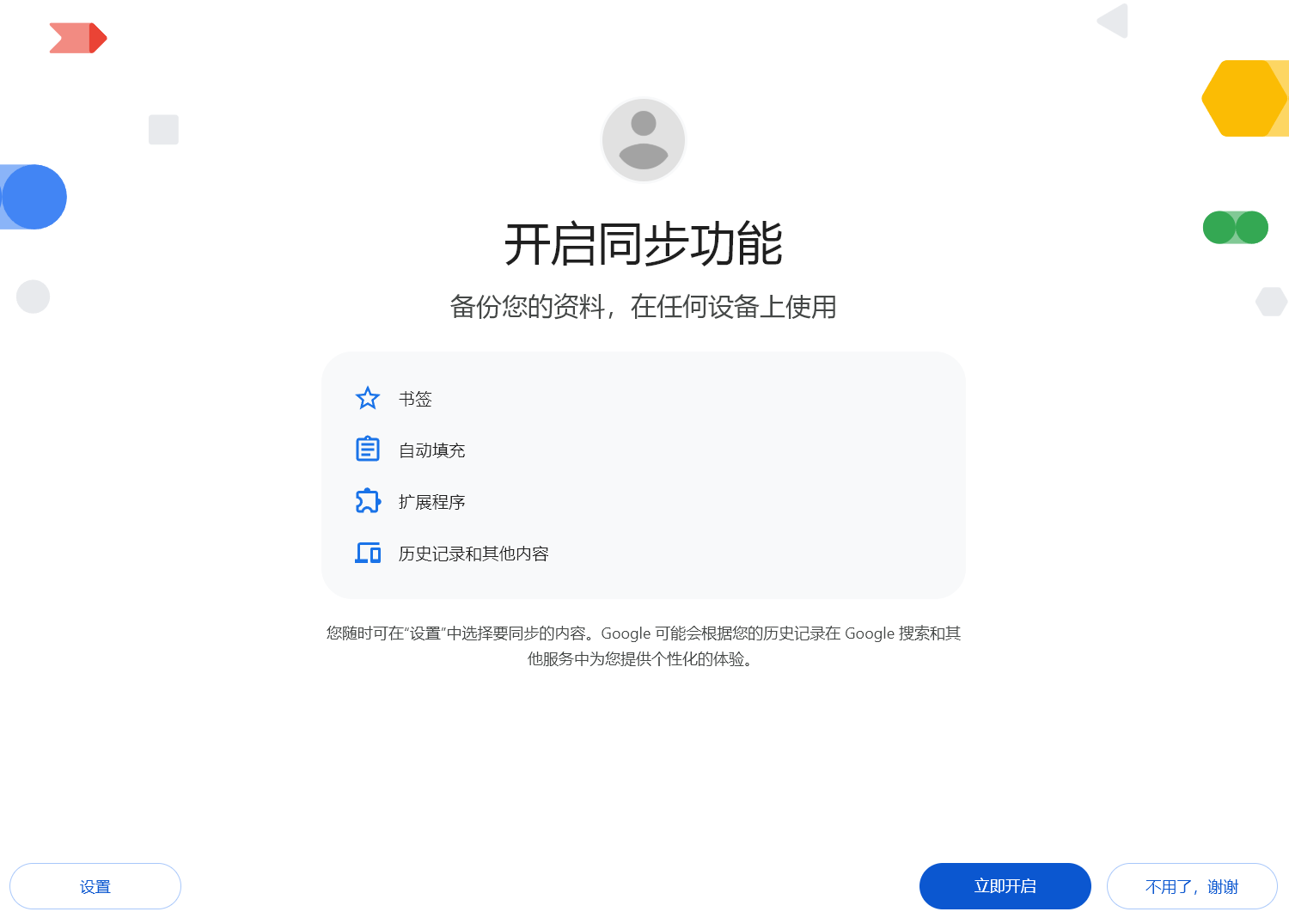 2025谷歌账号注册与验证全攻略：解决跳验证与掉登录问题