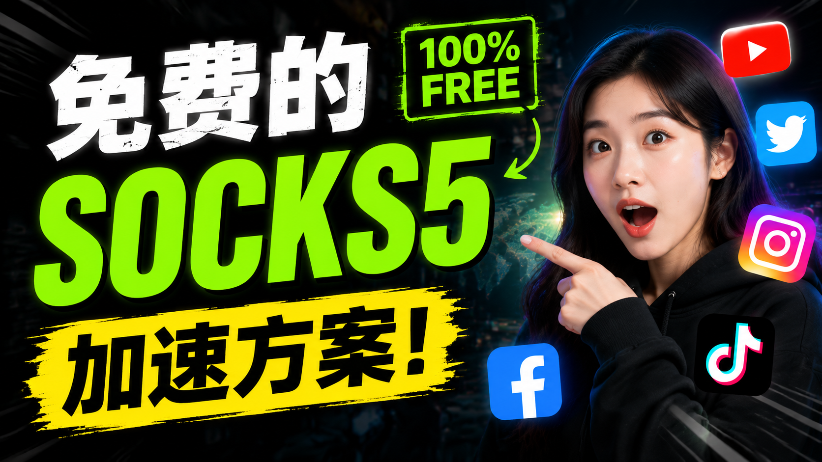 【宝藏发现】跨境人终于找到靠谱的免费中转方案了：Cheapips SOCKS5/VLESS 平台实测